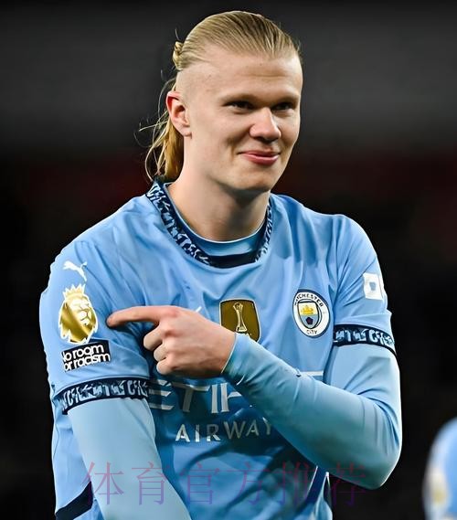 佩杜拉:哈兰德与皇马达协议 多特要价1.75亿欧 佩杜拉:哈兰德与皇马达协议 多特要价1.75亿欧