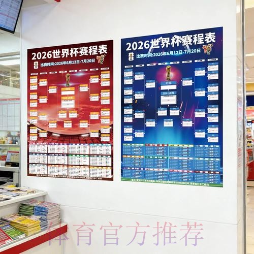 免费下载热门世界杯投注应用攻略