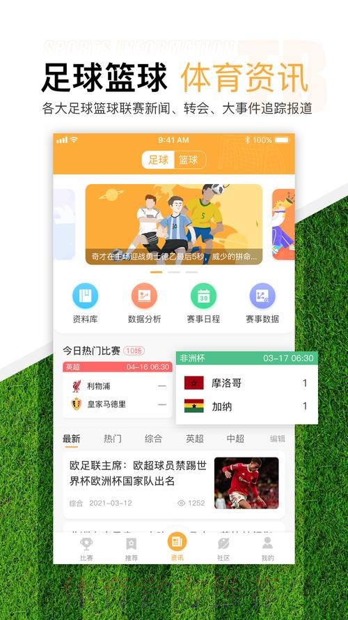 世界杯滚球免费官方平台推荐