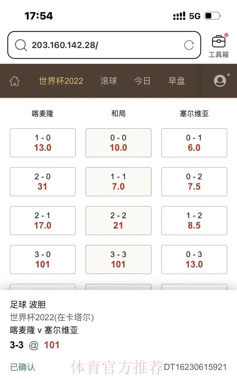 世界杯滚球免费官方平台推荐